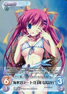 [SR] DC-178 海水浴デート「白河 ななか」