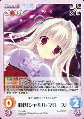 [R] DC-202 膝枕「シャルル・マロース」