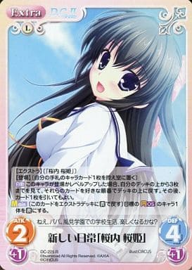 [R] DC-225 新しい日常「桜内 桜姫」