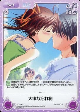 [U] DC-256 大事な忘れ物