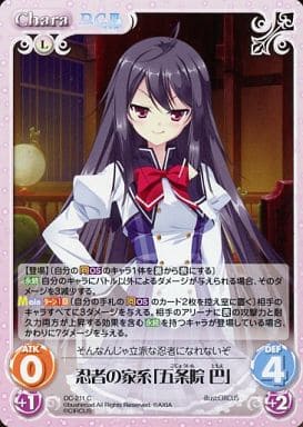 [C] DC-211 忍者の家系 「五条院 巴」