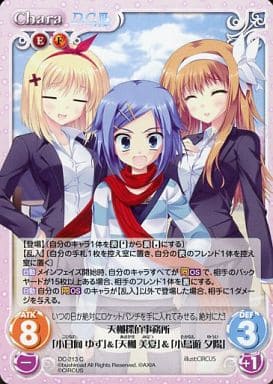 [C] DC-213 天枷探偵事務所「小日向 ゆず」...