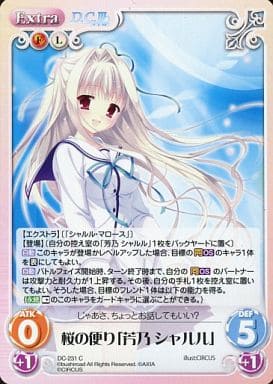 [C] DC-231 桜の便り「芳乃 シャルル」