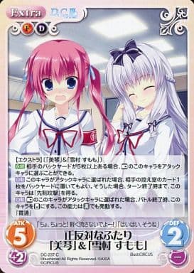 [C] DC-237 正反対なふたり「美琴」「雪村 ...