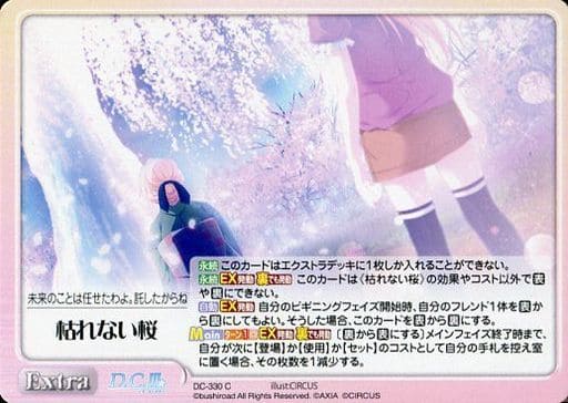 [C] DC-330 枯れない桜