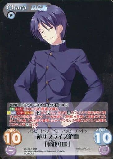 [PR] DC-BPR001 逆サプライズ企画「杉並（III）...