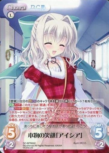 [PR] DC-BPR002 本物の笑顔「アイシア」(オーバ...