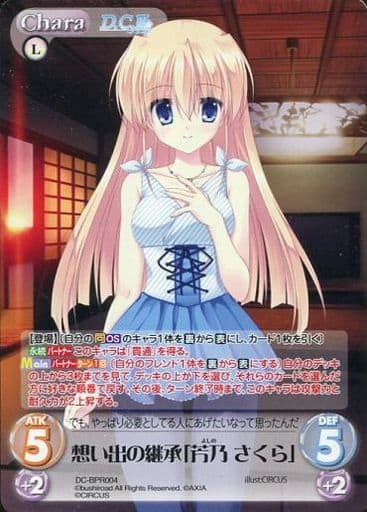 [PR] DC-BPR004 想い出の継承「芳乃 さくら」(オ...
