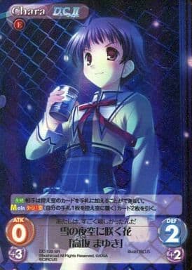 [SR] DC-129 雪の夜空に咲く花「高坂 まゆき」