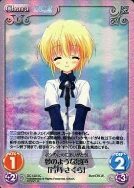 [SC] DC-133 夢のような景色「芳乃 さくら」