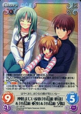 [SC] DC-140 仲睦まじい家族「小鳥遊 慎哉」...