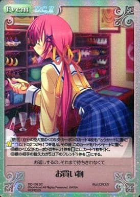 [SC] DC-158 お買い物