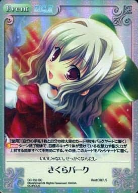[SC] DC-159 さくらパーク