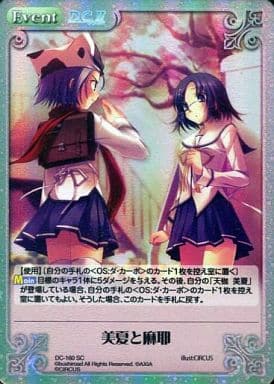 [SC] DC-160 美夏と麻耶