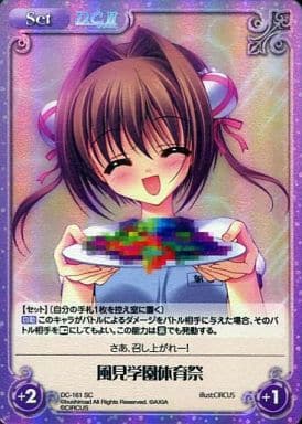 [SC] DC-161 風見学園体育祭