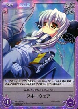 [SC] DC-165 スキーウェア
