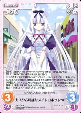 [R] DC-136 カスタム可能なメイドロボット“μ”