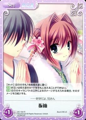 [R] DC-164 振袖