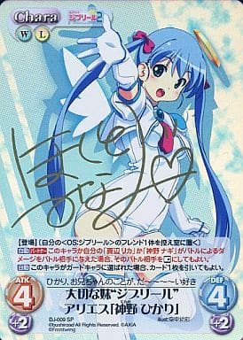 [SP] DJ-009 大切な妹“ジブリール”アリエス「...