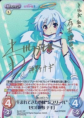 [SP] DJ-011 生まれてきた意味“ジブリール”ゼ...