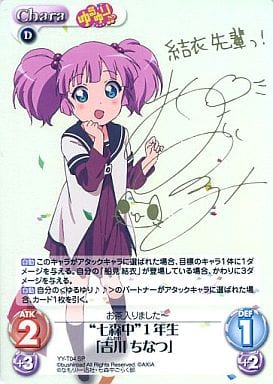 [SP] YY-T04 “七森中”1年生「吉川 ちなつ」(...