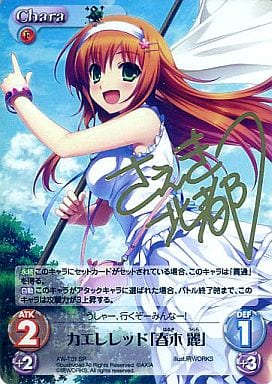 [SP] AW-T01 カエレレッド「春木 麗」(サイン入り)