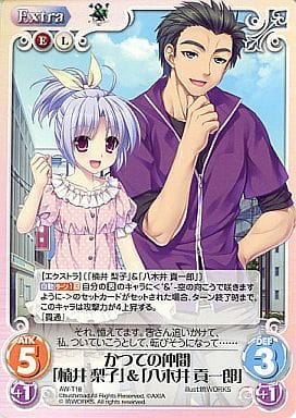 [T] AW-T18 かつての仲間「楠井 梨子」＆「...