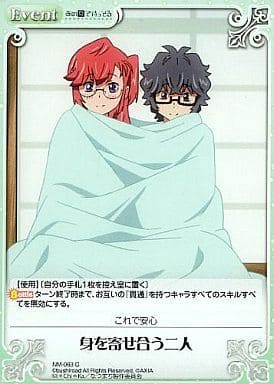 [C] NM-063 身を寄せ合う二人