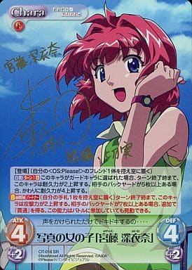 [SP] OT-016 写真の女の子「宮藤 深衣奈」(サ...