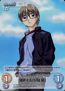 [SR] OT-008 加速する「草薙 桂」