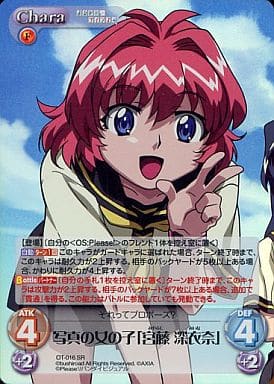 [SR] OT-016 写真の女の子「宮藤 深衣奈」