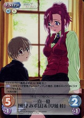 [SR] OT-026 一喜一憂「風見 みずほ」「草薙 桂」