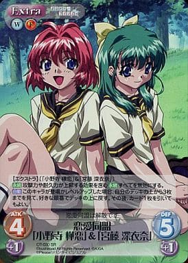 [SR] OT-030 恋愛同盟「小野寺 樺恋」「宮藤...