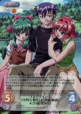 [SR] OT-035 3人でツインズ「小野寺 樺恋」...