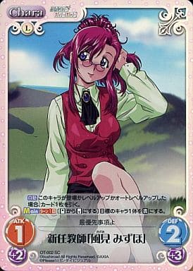 [SC] OT-002 新任教師「風見 みずほ」