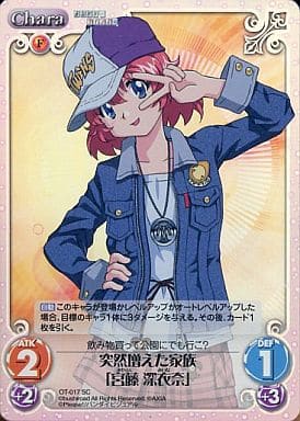 [SC] OT-017 突然増えた家族「宮藤 深衣奈」
