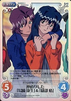 [SC] OT-032 仲直りした「島崎 康生」「織部 椿」
