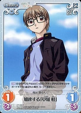 [R] OT-008 加速する「草薙 桂」