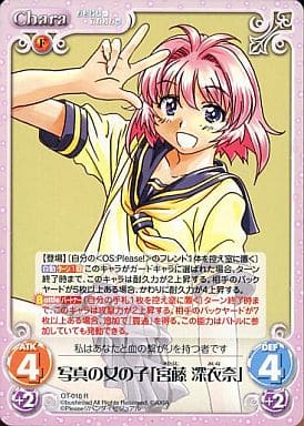 [R] OT-016 写真の女の子「宮藤 深衣奈」