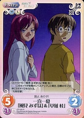 [R] OT-026 一喜一憂「風見 みずほ」「草薙 桂」