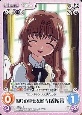 [C] OT-004 周りの幸せを願う「森野 苺」