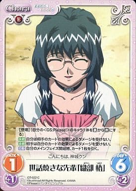 [C] OT-022 世話焼きな先輩「織部 椿」