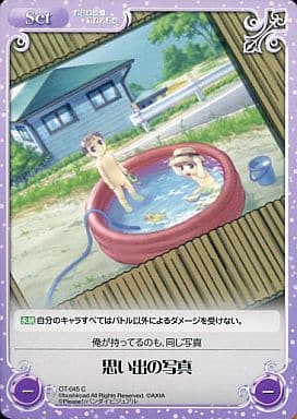 [C] OT-045 思い出の写真
