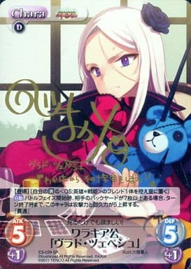 [SP] ES-029 ワラキア公「ヴラド・ツェペシュ...