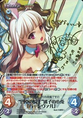 [SP] ES-106 “円卓の騎士”迷子の小兎「パーシ...