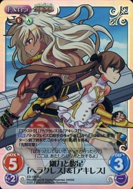 [SC] ES-132 剛力と駿足「ヘラクレス」「ア...