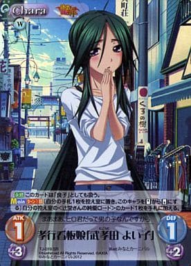 [SR] TJ-019 孝行看板娘「武考田 よい子」