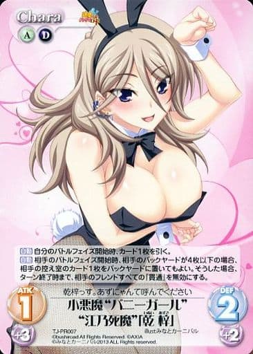 [PR] TJ-PR007 小悪魔“バニーガール”“江乃死魔”...