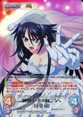 [SR] TJ-046 純愛ロードの向こうへ「辻堂 愛」