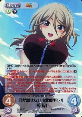 [SR] TJ-052 目が離せない小悪魔ギャル「乾 梓」